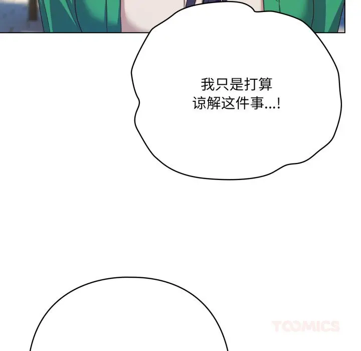 28 喵来的恋爱_喵来的恋爱