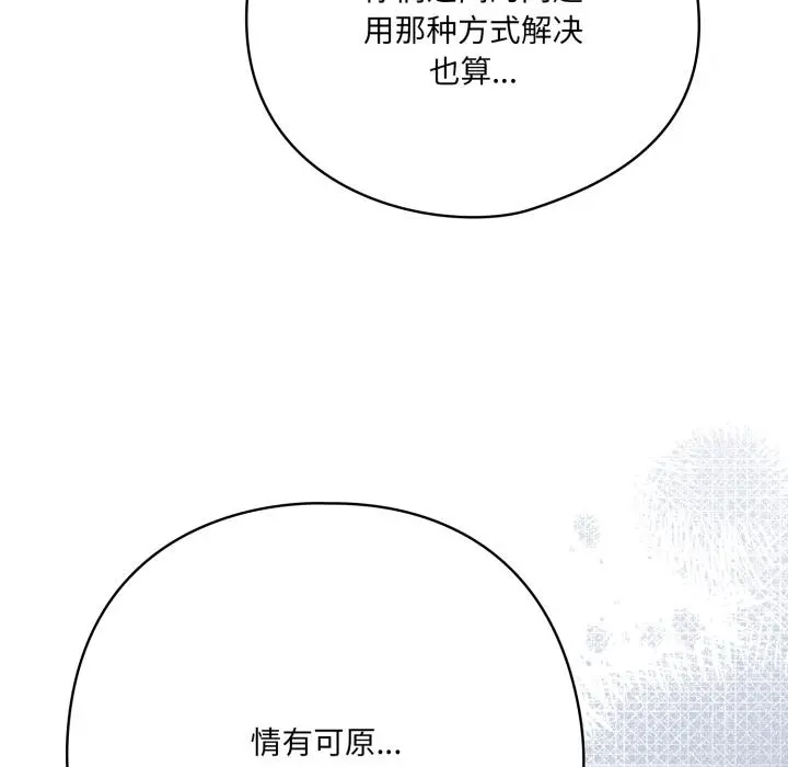 28 喵来的恋爱_喵来的恋爱