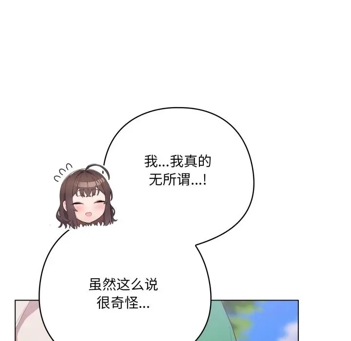 28 喵来的恋爱_喵来的恋爱