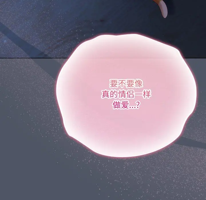 27 喵来的恋爱_喵来的恋爱