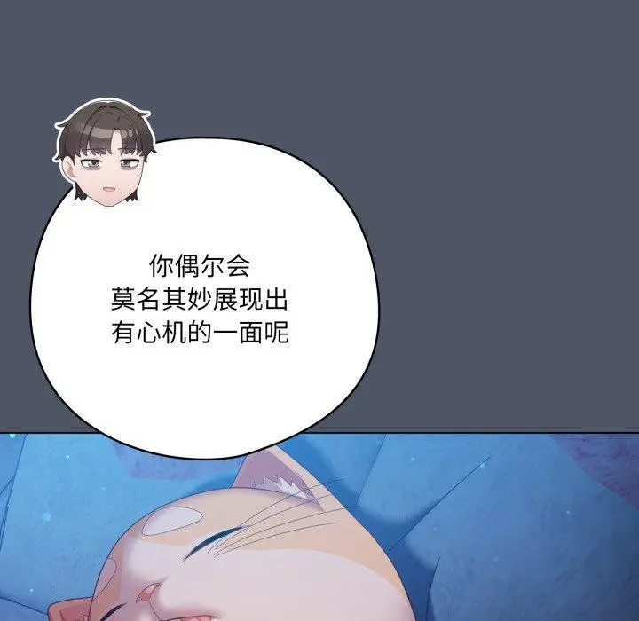 27 喵来的恋爱_喵来的恋爱