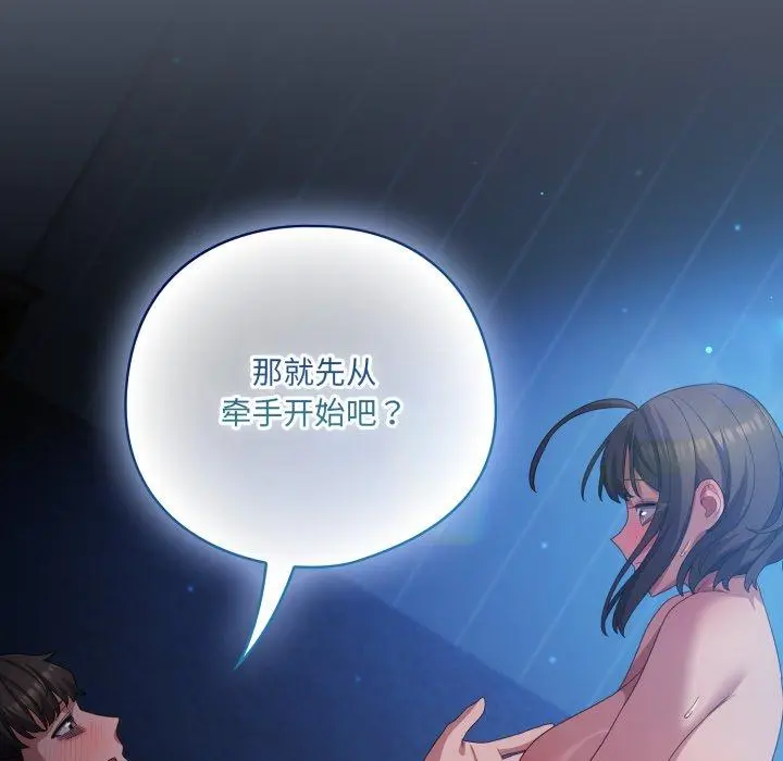 27 喵来的恋爱_喵来的恋爱