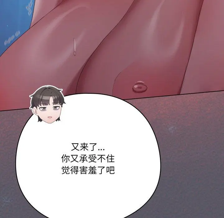 27 喵来的恋爱_喵来的恋爱