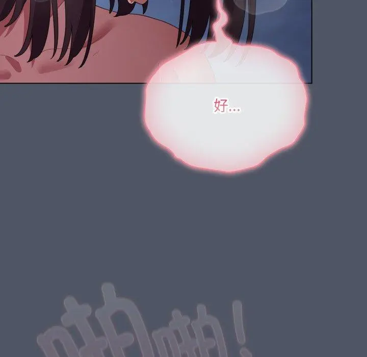 27 喵来的恋爱_喵来的恋爱