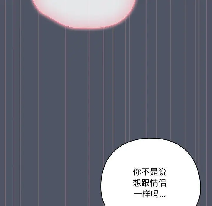 27 喵来的恋爱_喵来的恋爱