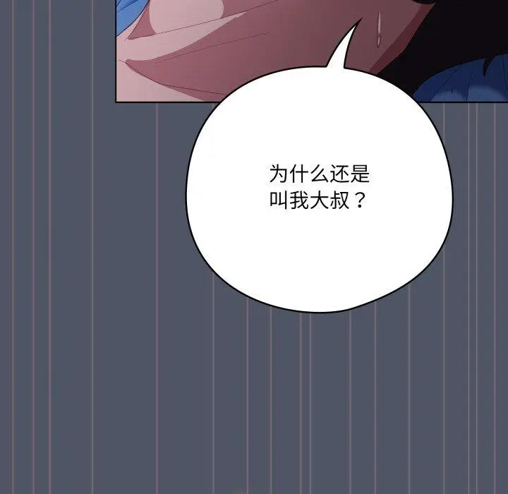 27 喵来的恋爱_喵来的恋爱