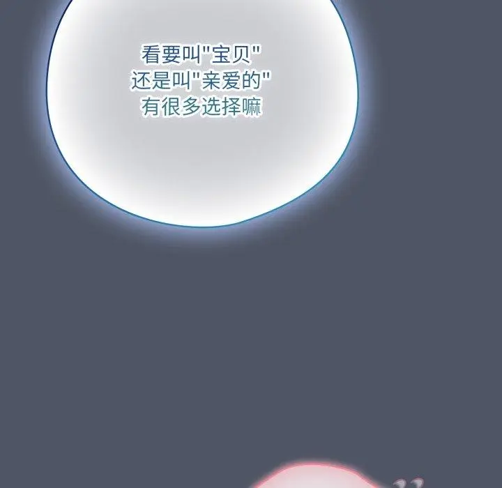 27 喵来的恋爱_喵来的恋爱