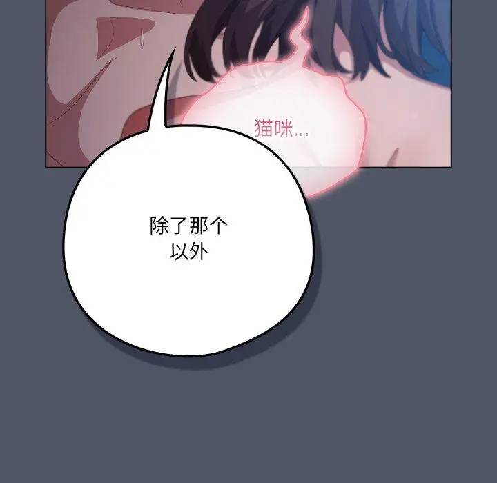 27 喵来的恋爱_喵来的恋爱