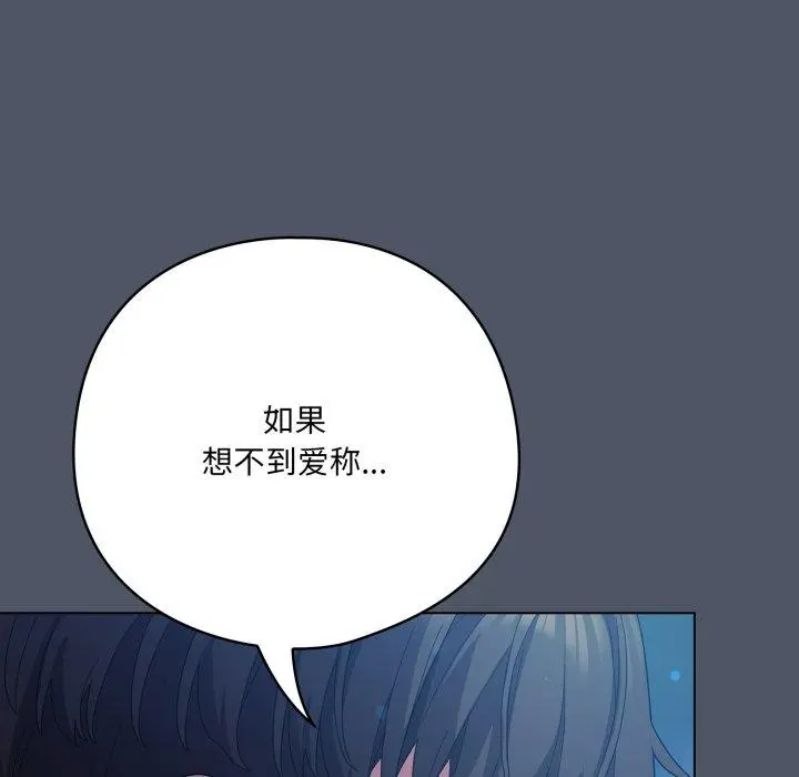 27 喵来的恋爱_喵来的恋爱