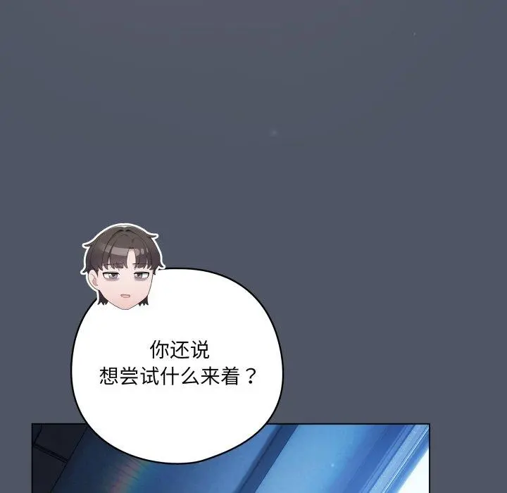 27 喵来的恋爱_喵来的恋爱