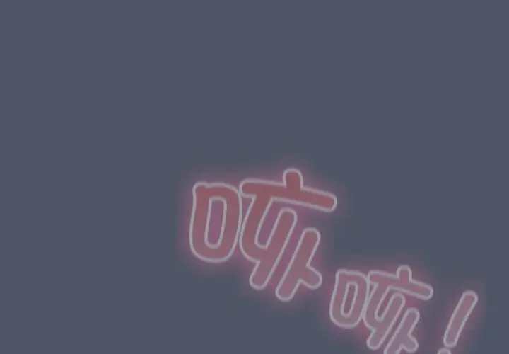 26 喵来的恋爱_喵来的恋爱