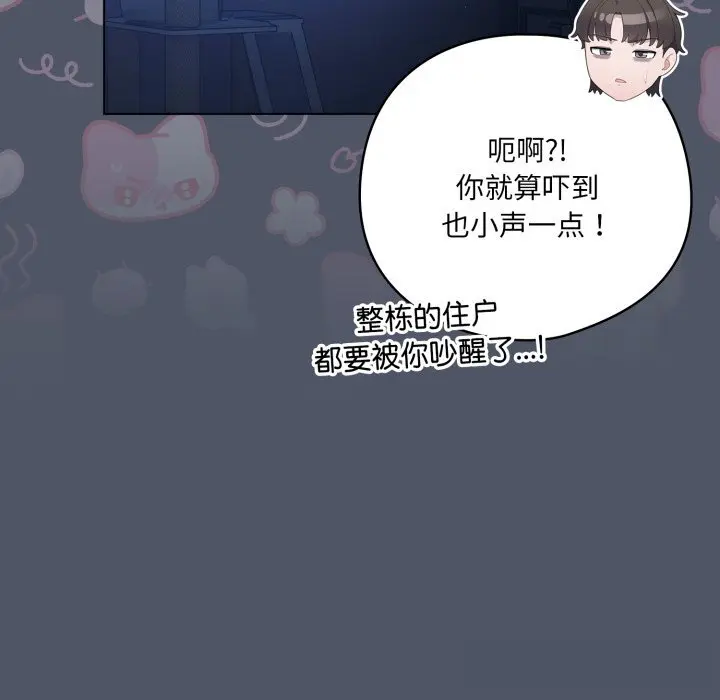 26 喵来的恋爱_喵来的恋爱