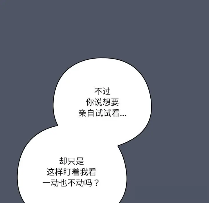 26 喵来的恋爱_喵来的恋爱