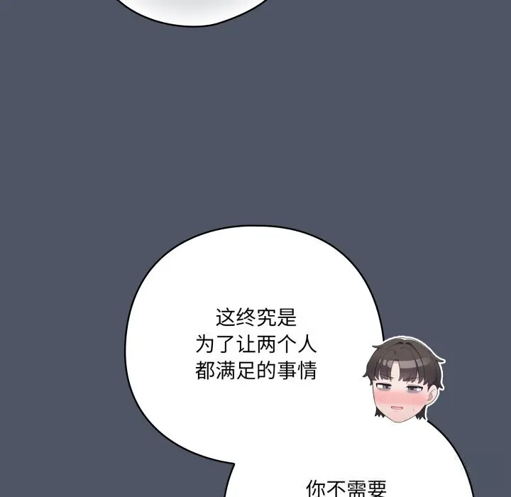 26 喵来的恋爱_喵来的恋爱