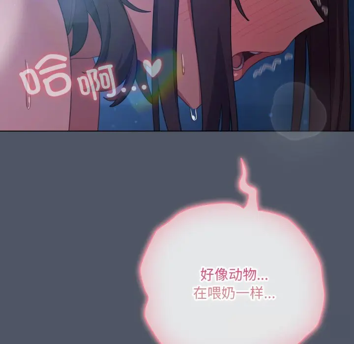 26 喵来的恋爱_喵来的恋爱