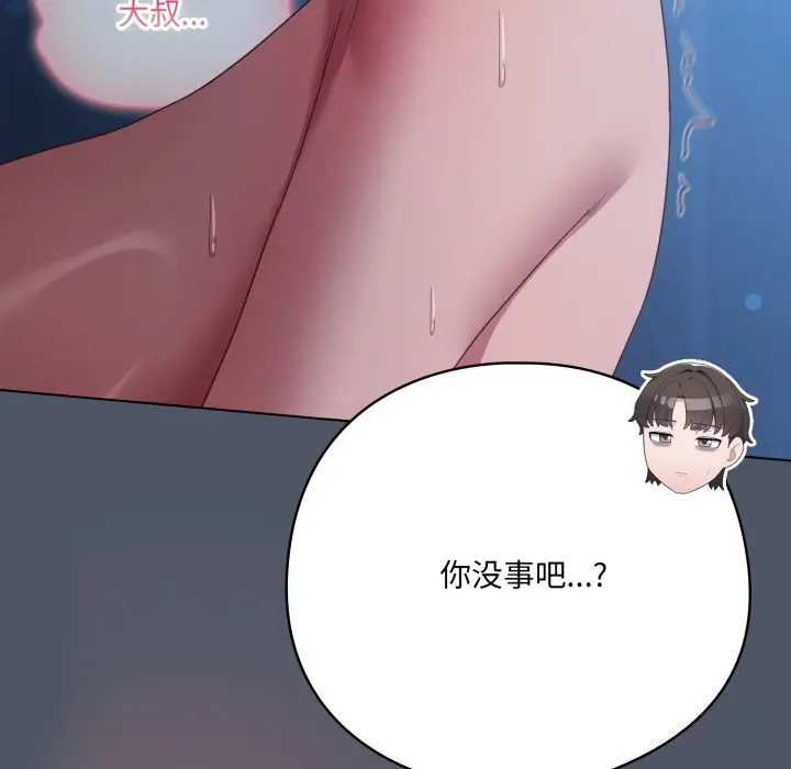 26 喵来的恋爱_喵来的恋爱