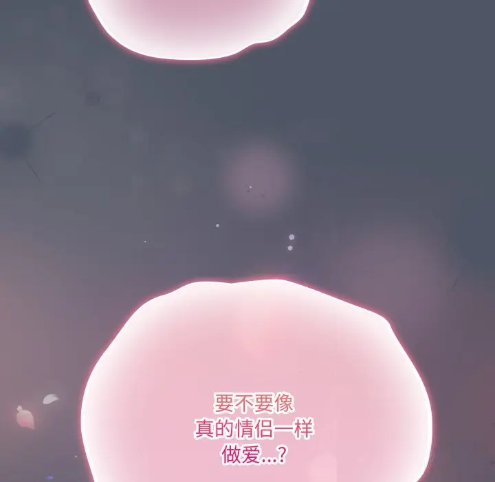 26 喵来的恋爱_喵来的恋爱