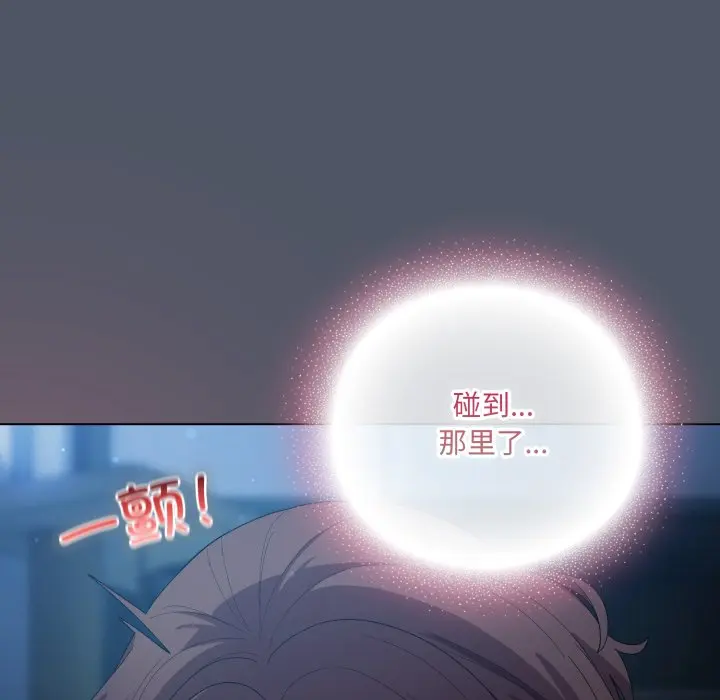 第 25 话_喵来的恋爱