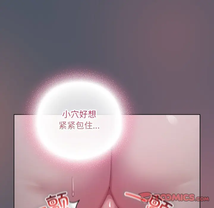 第 25 话_喵来的恋爱