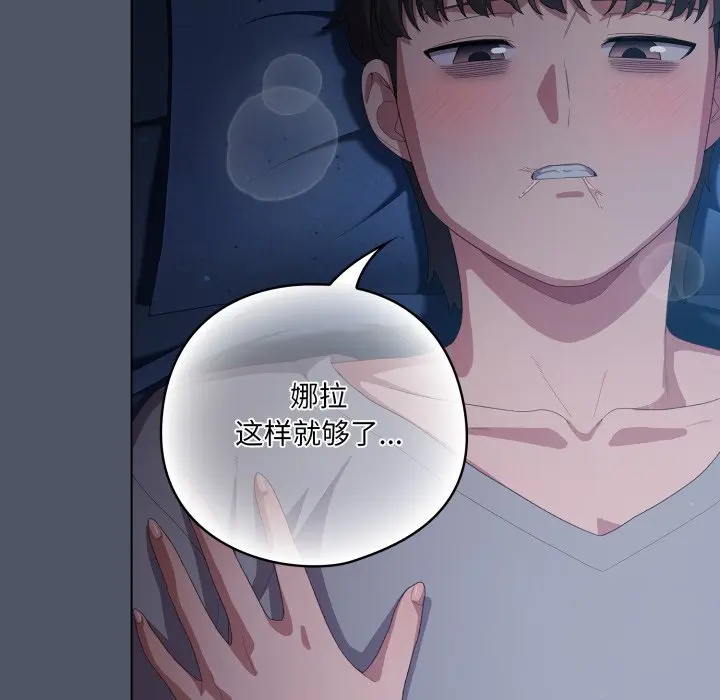 第 25 话_喵来的恋爱