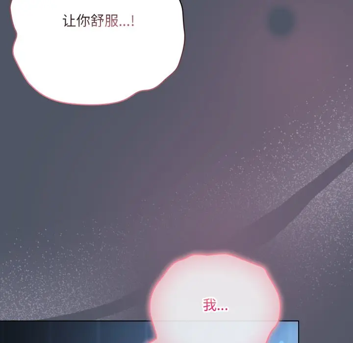 第 25 话_喵来的恋爱