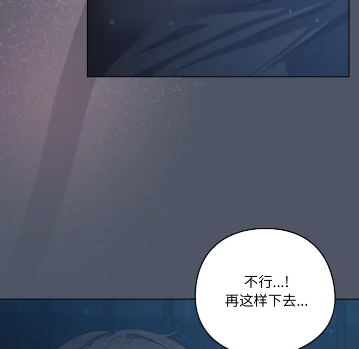 第 25 话_喵来的恋爱