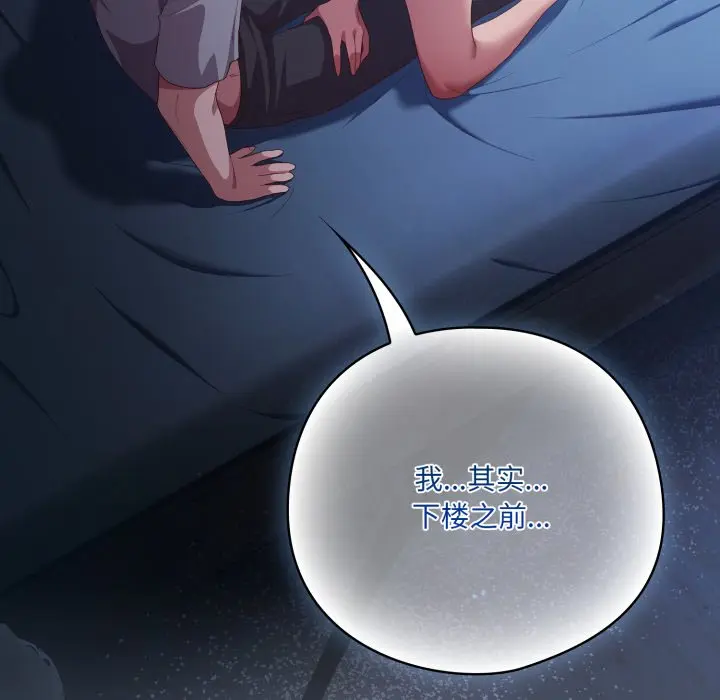 第 25 话_喵来的恋爱