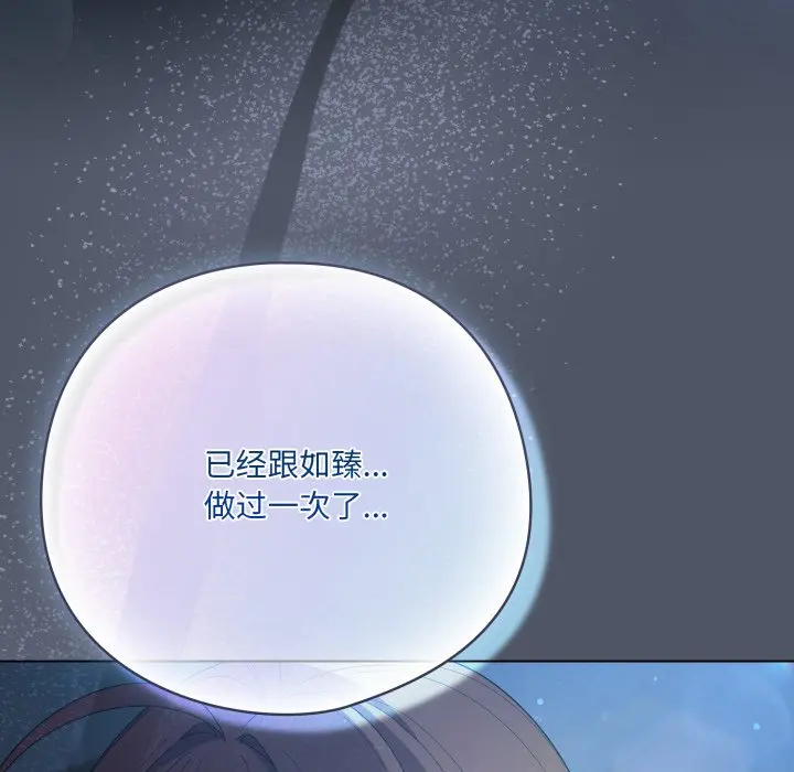 第 25 话_喵来的恋爱