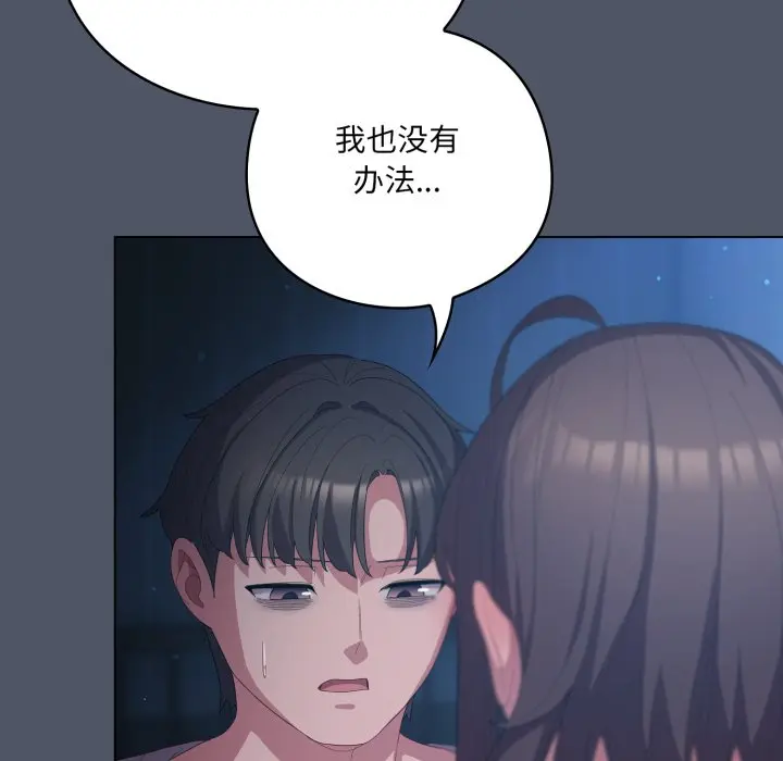 第 25 话_喵来的恋爱