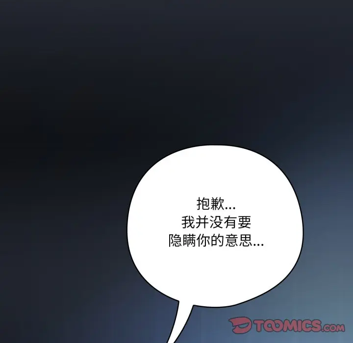 第 25 话_喵来的恋爱