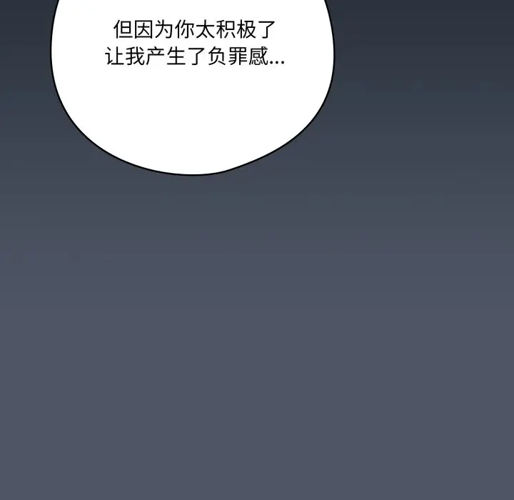 第 25 话_喵来的恋爱