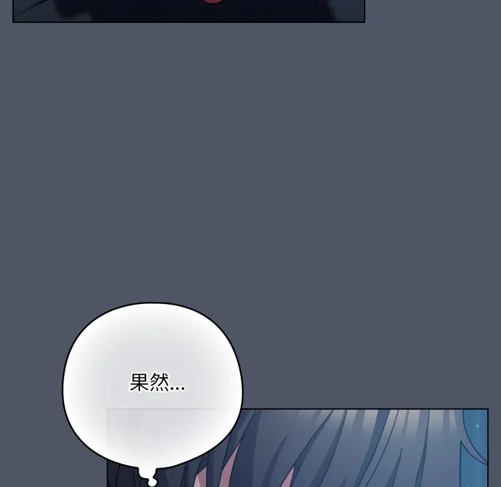 第 25 话_喵来的恋爱