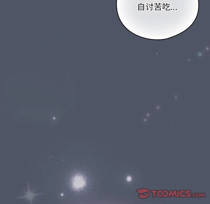 第 25 话_喵来的恋爱