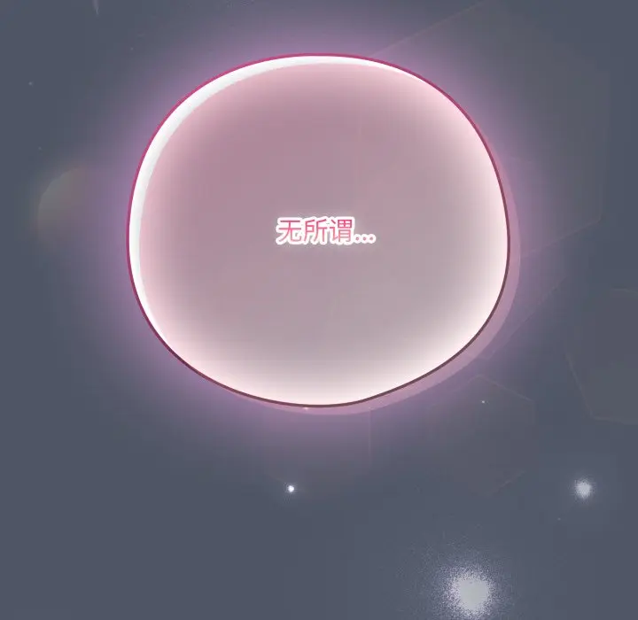 第 25 话_喵来的恋爱