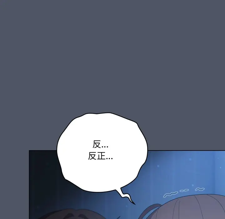 第 25 话_喵来的恋爱