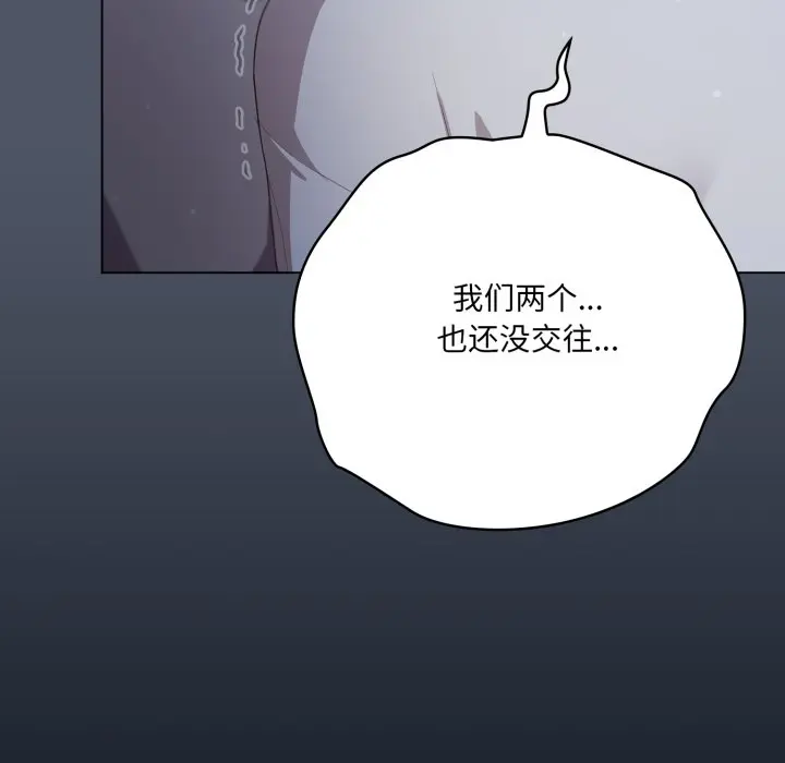 第 25 话_喵来的恋爱