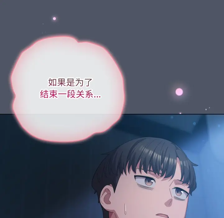 第 25 话_喵来的恋爱