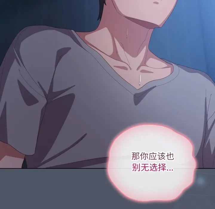 第 25 话_喵来的恋爱