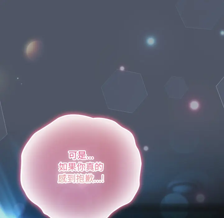 第 25 话_喵来的恋爱