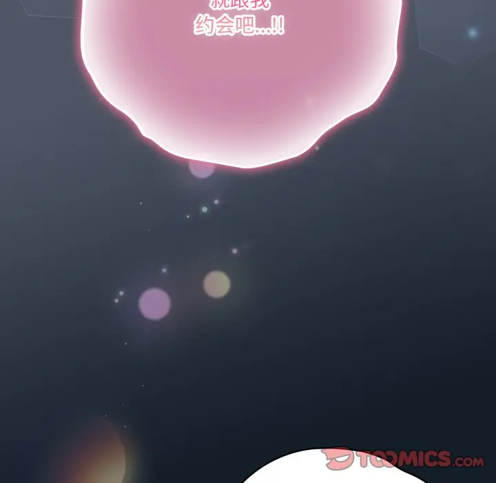 第 25 话_喵来的恋爱