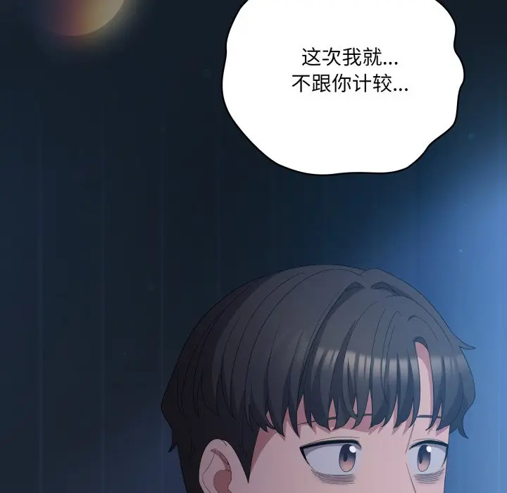 第 25 话_喵来的恋爱