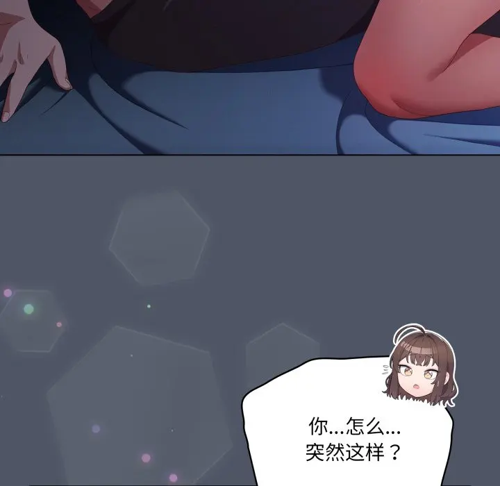 第 25 话_喵来的恋爱