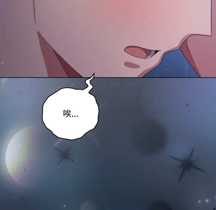 第 25 话_喵来的恋爱