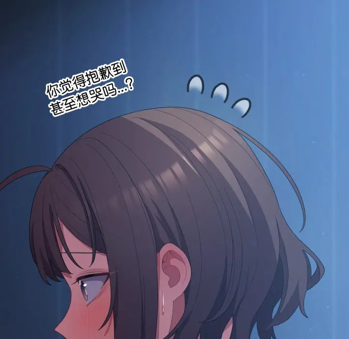 第 25 话_喵来的恋爱