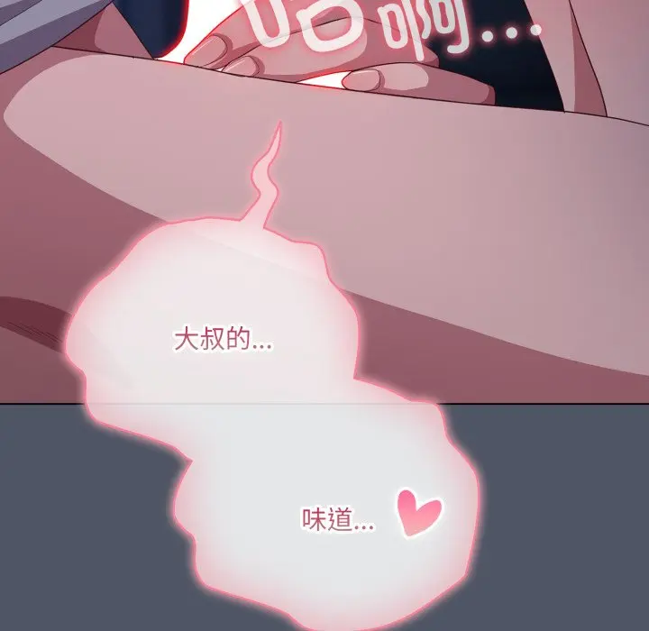 第 25 话_喵来的恋爱