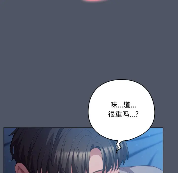 第 25 话_喵来的恋爱