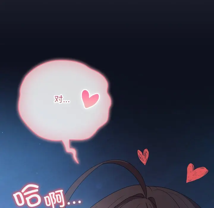 第 25 话_喵来的恋爱