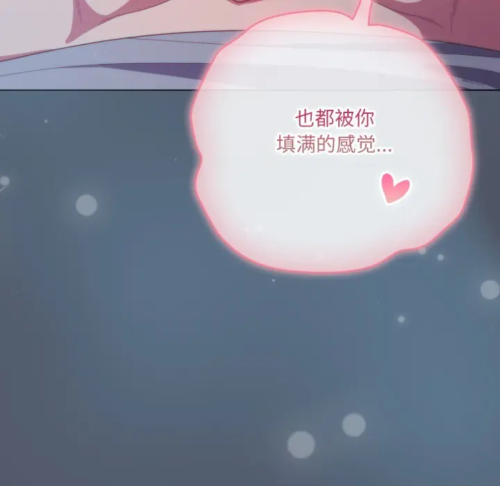 第 25 话_喵来的恋爱