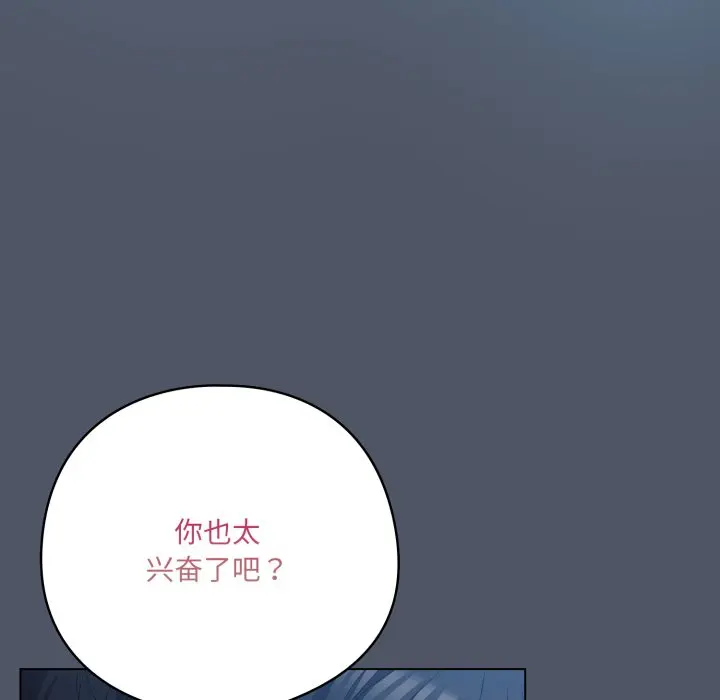 第 25 话_喵来的恋爱