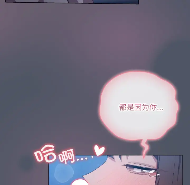 第 25 话_喵来的恋爱